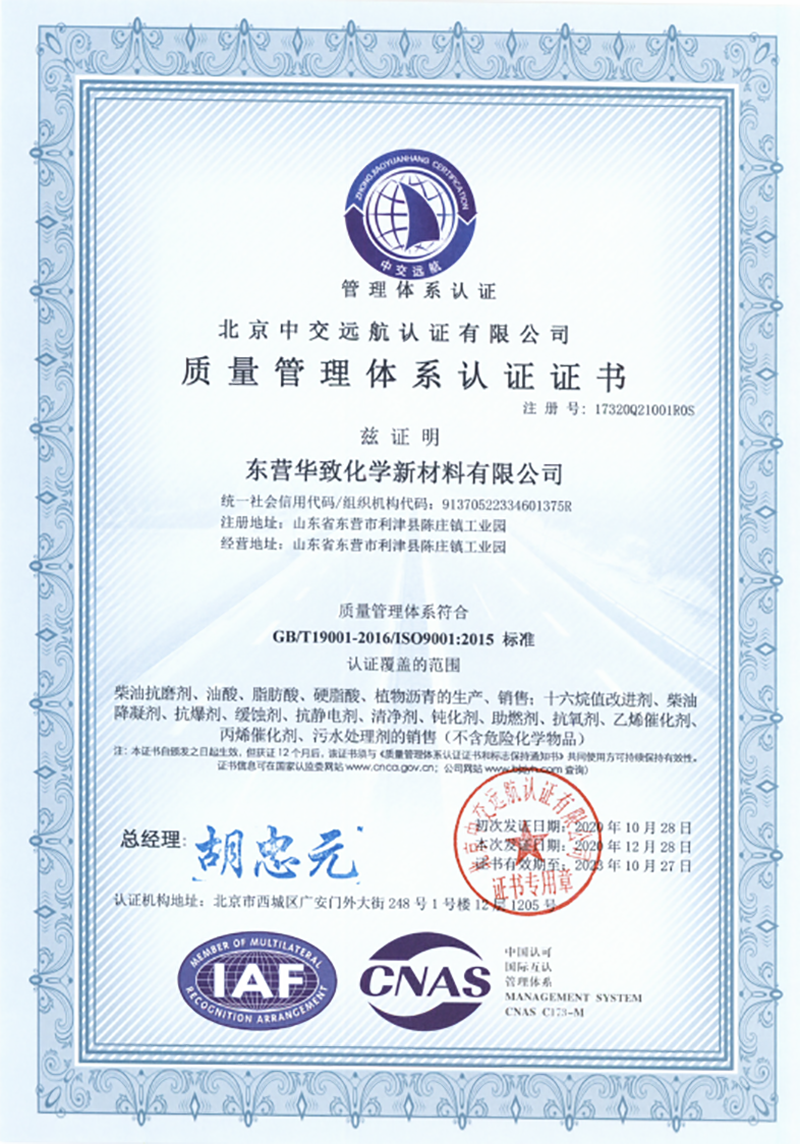 質(zhì)量管理體系認(rèn)證證(zhèng)書 