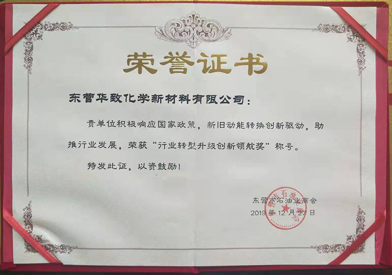 創新領航(háng)獎 