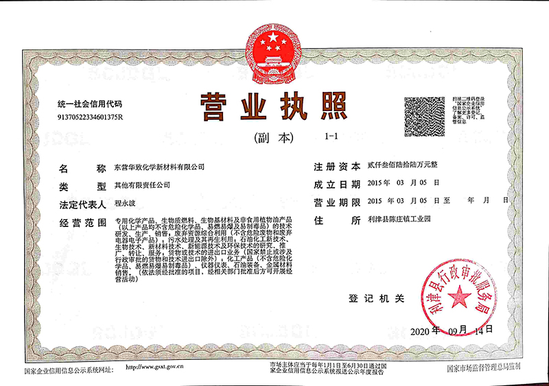 營業執照 