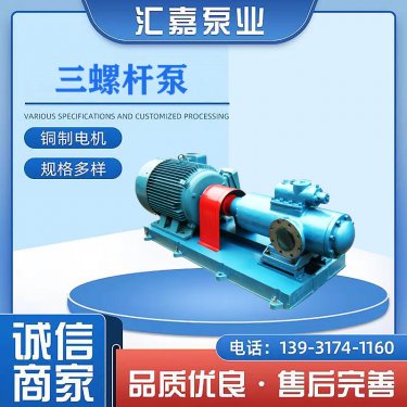 廣東SN三螺杆(gǎn)泵