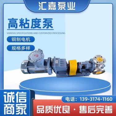廣東高粘度(dù)泵