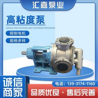 廣(guang)東不鏽(xiu)鋼高粘(zhān)度泵